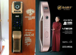 东莞企石指纹锁安装/开锁/换锁芯