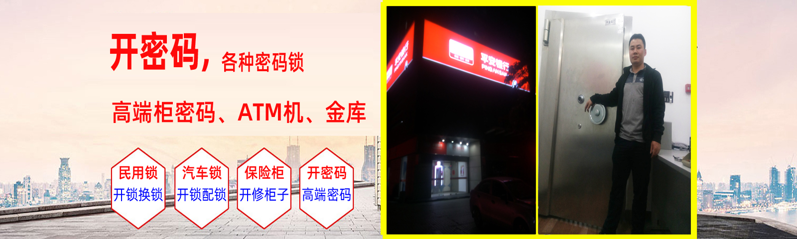 东莞企石开锁